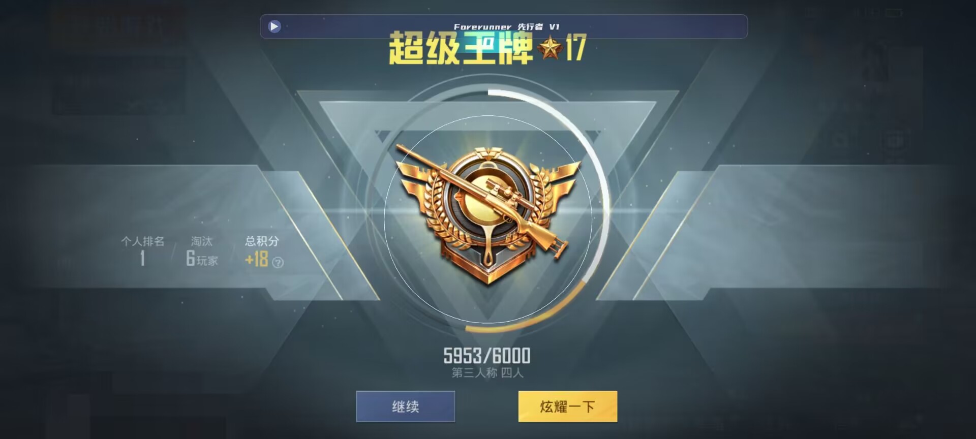 和平精英鸡腿辅助自瞄 - 和平精英柠檬辅助器辅助预览图